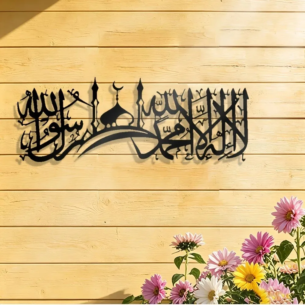 CIFBUY Iron Wall Art Islamic S - Home Decor 评论和价格