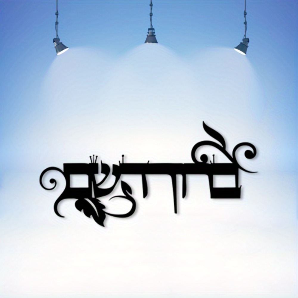 CIFBUY Iron Wall Art Hebrew We - Home Decor 评论和价格