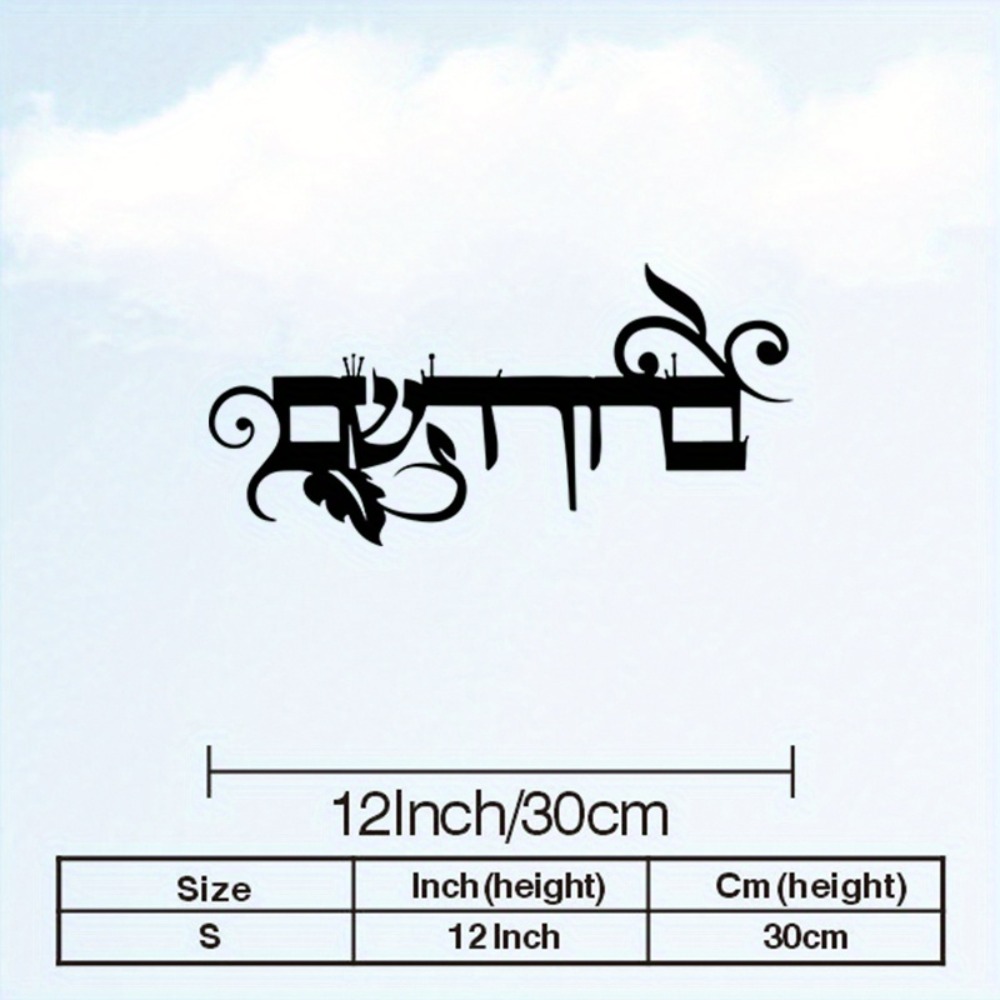 CIFBUY Iron Wall Art Hebrew We - Home Decor 评论和价格