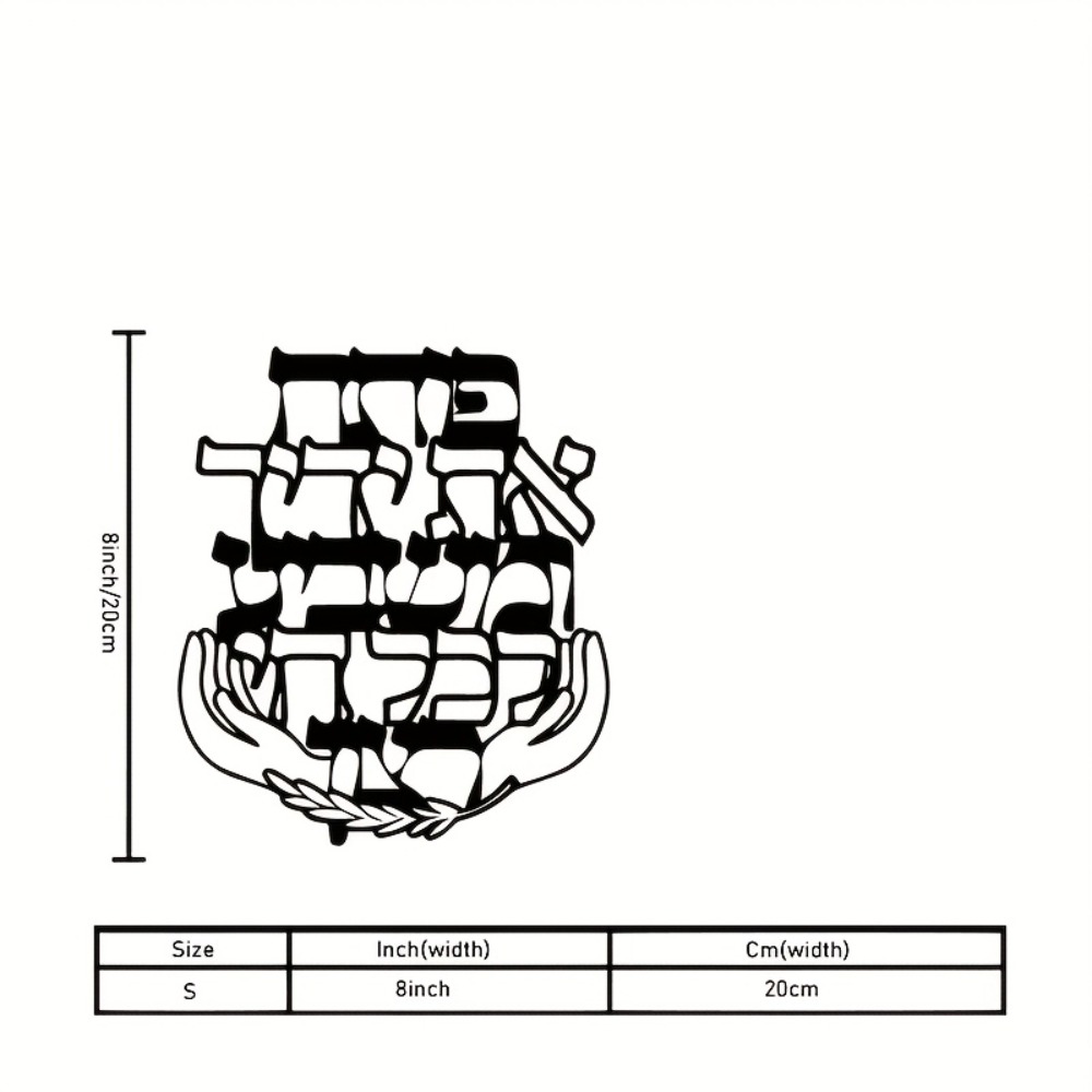 CIFBUY Iron Wall Art Hebrew Bl - Home Decor 评论和价格