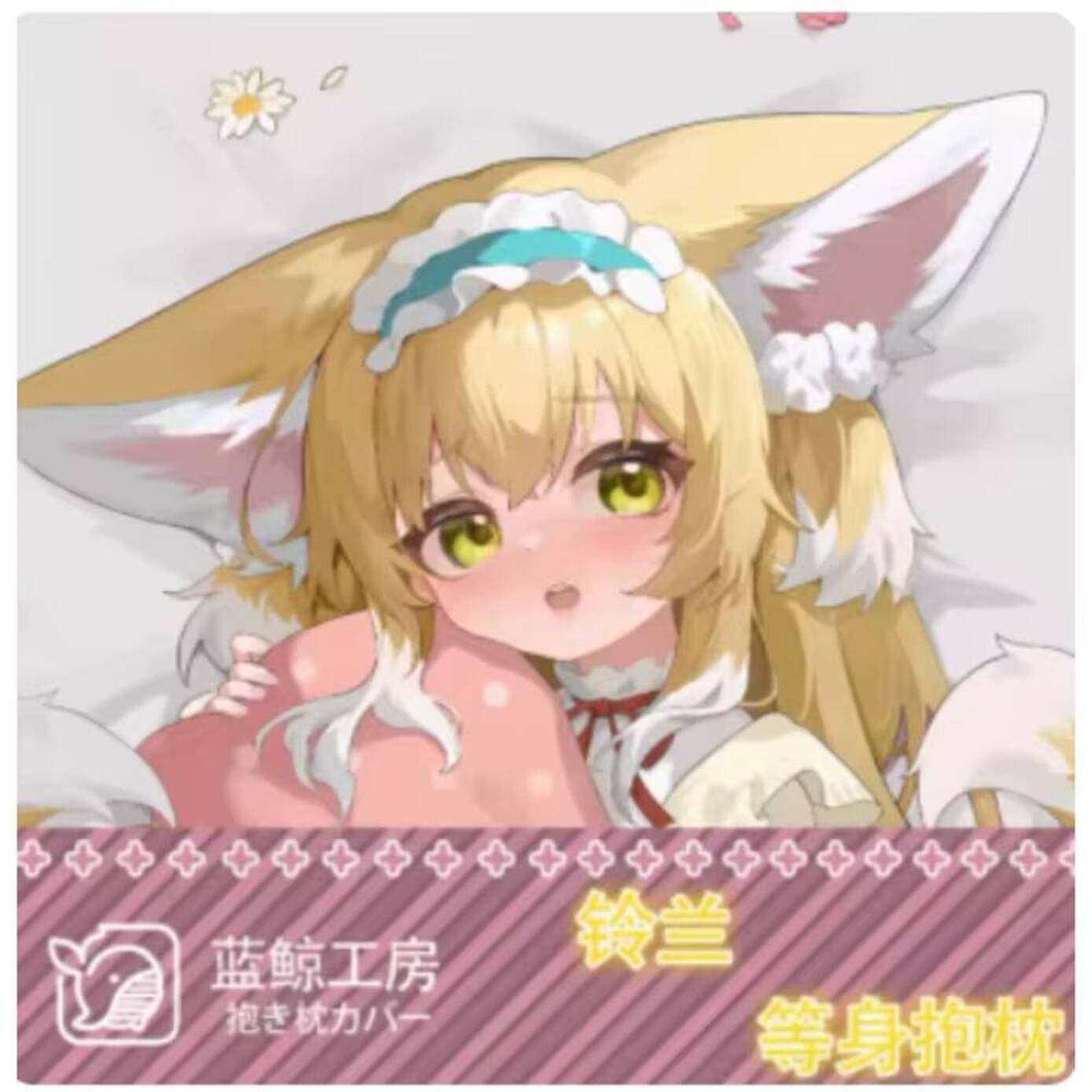 Arknights Japanese Anime Dakim - Bedding 评论和价格