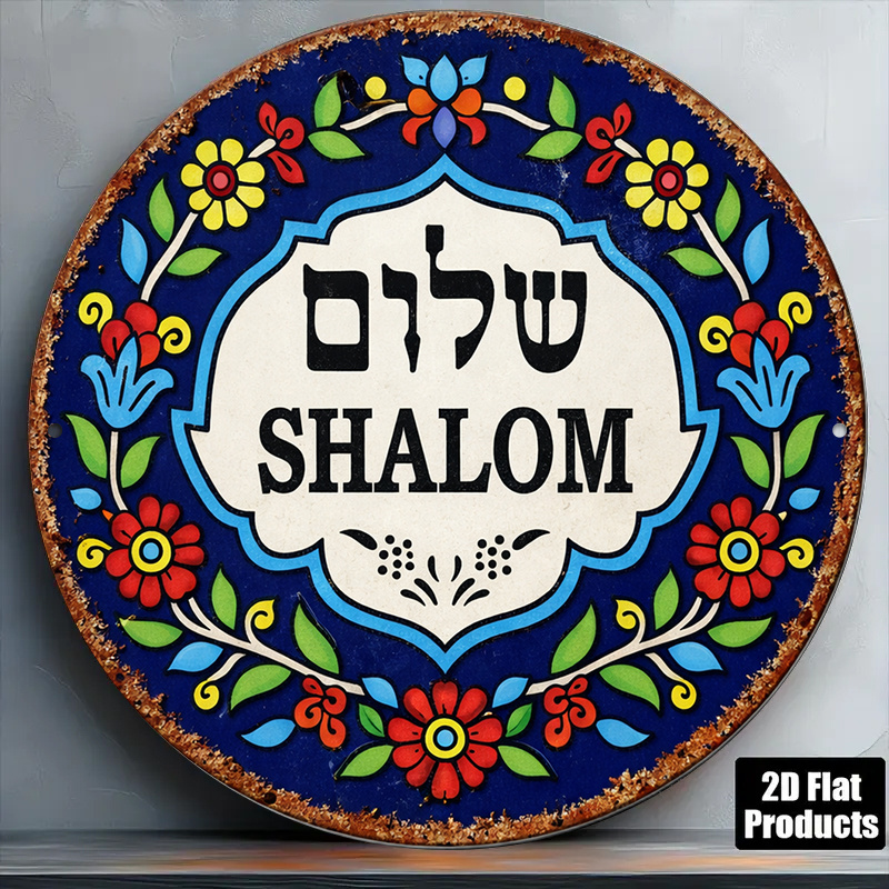 CIFBUY Vintage Shalom Peace Al - Home Decor 评论和价格